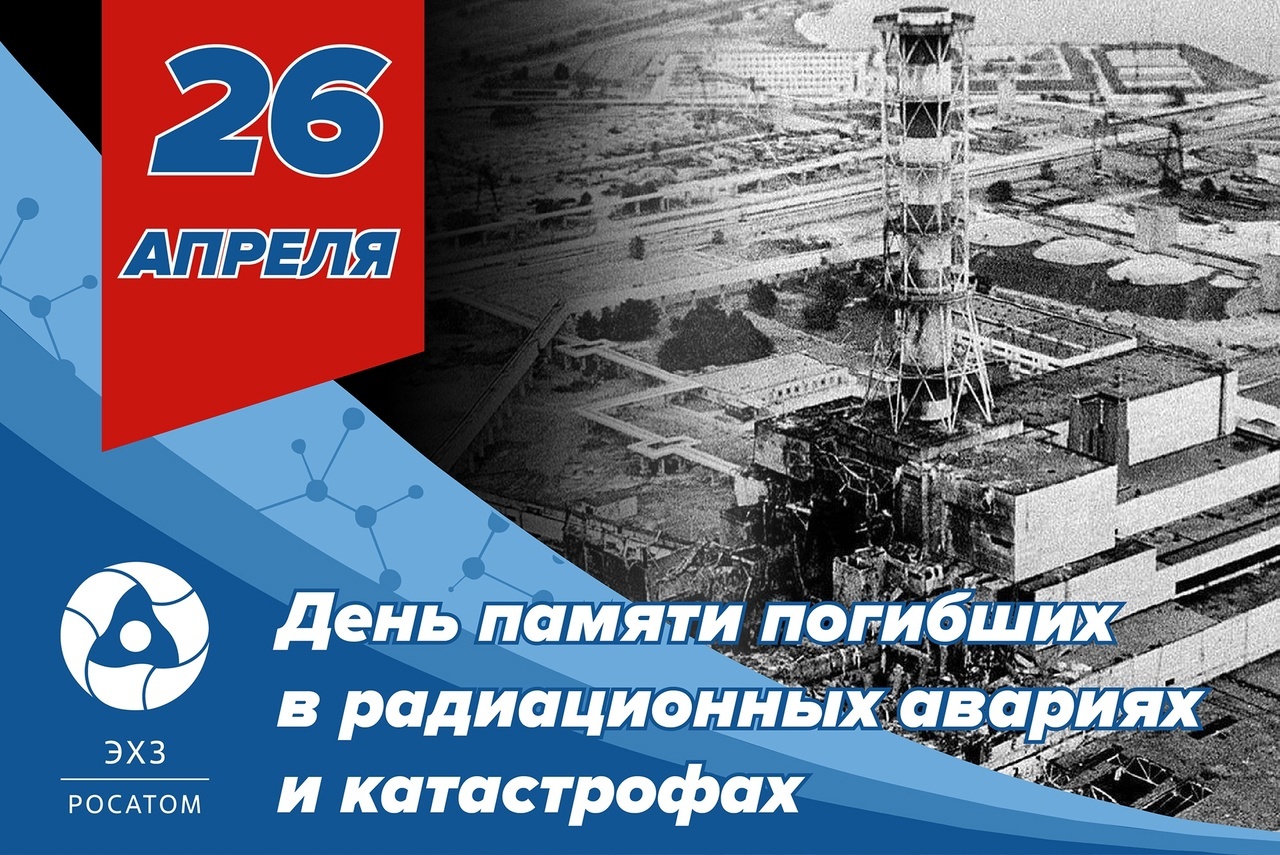 Картинки к 26 апреля